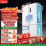 美的（Midea）540十字四开门对门变频一级双系统双循环大容量风冷无霜智能白色制冰冰箱国家补贴 MR-540WSPZE
