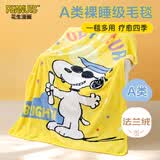 皇冠毛毯被子空调夏凉毛巾被春秋午睡披肩沙发盖毯子铺床四季通用礼物
