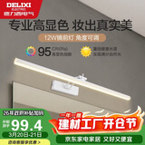 德力西（DELIXI）LED镜前灯Ra95高显指浴室卫生间壁灯化妆灯【12W暖白光】长59厘米