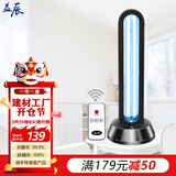 益辰65W紫外线消毒灯家用杀菌灯移动幼儿园食堂除螨灭菌灯无臭氧遥控