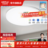 欧普照明（OPPLE）过道吸顶灯卧室灯阳台灯 LED主灯具玄关灯饰走廊简约一体防蚊虫 升级呵护光【全白-卧室灯】