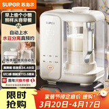 苏泊尔（SUPOR）破壁机水箱分离1.2L家用豆浆机低音降噪全自动免煮五谷杂粮免过滤料理机小方糖破壁机1-3人 SP618S