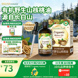 爷爷的农场有机野生山核桃油110ml长白山辅食油凉拌热炒油赠婴儿宝宝辅食谱