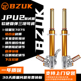 巴祖卡前减震JPU2[本田NS150GX NWG150 PCX160|豪爵UHR150 UFR150]