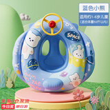 佑游泳圈儿童加厚款防侧翻男女童宝宝初学者游泳坐圈90116蓝色小熊