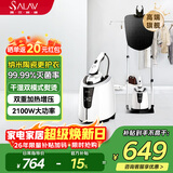 贝尔莱德（SALAV）立式挂烫机32g/min1.1L水箱【澎拜蒸汽】挂烫机家用2025新款手持大功率电熨斗熨烫商用ST220白色