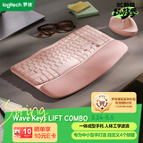 罗技（Logitech）Wave Combo 无线人体工学键鼠套装 垂直鼠标 无线蓝牙鼠标 办公键盘 无线键盘 蓝牙键盘 粉色