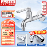 潜水艇（Submarine）L1102X洗衣机水龙头加长款水嘴 国标4分出水口黄铜进口阀芯