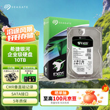 希捷（SEAGATE）企业级硬盘 10TB 256MB 7200RPM CMR垂直 SATA 希捷银河Exos 7E10系列 服务器硬盘ST10000NM017B