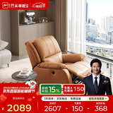 芝华仕（CHEERS）头等舱智能单人沙发客厅小户型电动功能懒人椅芝华士明星椅K621橙