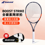 百保力（Babolat）百宝力网球拍全碳素成人单人男女初学进阶网球拍 BOOST STRIKE