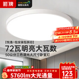 箭牌 卧室灯客厅灯吸顶灯北欧餐厅灯北欧阳台【包安装】