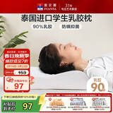 富安娜儿童乳胶枕 泰国进口抗菌学生护颈枕 天然乳胶枕芯 一只装50*30cm