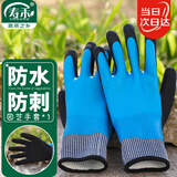 寿禾 园艺赶海手套防水除草劳保园丁防护工具 成人园艺手套1副蓝色