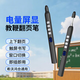 惠斯特k11激光翻页笔可伸缩教鞭支持希沃白板ppt书写笔教师用演讲笔多媒体课件遥控笔红外线投影笔音控笔