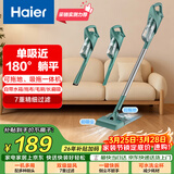 海尔（Haier）吸尘器家用吸尘有线随手吸手持推杆拖地除尘机大吸力大功率轻机身擦地吸拖一体机HZ-SQ1诚意好礼