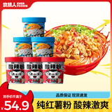 食族人酸辣粉牛肉面组合6桶装非油炸Q弹会员加购2万+京觅联名夜宵
