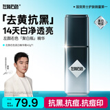 左颜右色男士专用保湿面霜美白精华霜40g痘印隔离霜保湿乳润肤霜护肤品