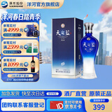 洋河天之蓝52度520mL白酒 洋河酒厂旗舰 52度 520mL 1盒