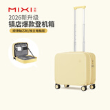 米熙高颜值登机箱小行李箱女拉杆箱子旅行箱男密码箱包16英寸云雀黄36