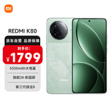 小米REDMI K80 第三代骁龙8 IP68 2K新国屏 120hz高刷 山峦青 12GB+256GB 红米5G手机
