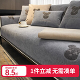 钟爱一生刺绣雪尼尔沙发垫套装四季通用沙发罩套巾防滑盖布定制沙发坐垫子 雪尼尔 闪电熊-浅灰色 90cm*90cm