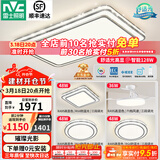 雷士（NVC）吸顶灯客厅灯语音智能现代轻奢新中式卧室灯led照明灯具套餐-晶宏 ※【热卖爆款】智控客厅3室2厅风扇