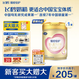 飞鹤臻爱倍护超级飞帆 婴儿配方奶粉1段(0-6月)900克 乳铁蛋白dha