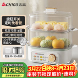 志高（CHIGO）煮蛋器 蒸蛋器不锈钢蒸片小蒸锅 旋钮定时自动断电2026款蒸蛋神器 早餐煮蛋机电蒸锅双层 JPZDQ859