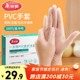 美丽雅一次性手套100只 中号PVC家务厨房烘焙洗碗清洁加厚橡胶手套