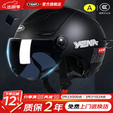 野马（YEMA）摩托车头盔电动车3c认证夏季大码国标半盔男女电瓶踏板车安全帽 亚黑原创【茶短镜】 4XXXL