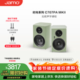 尊宝（JAMO）C707PA MKII二代有源音响无线蓝牙HIFI高保真2.0声道书架音箱家庭影院电视电脑桌面音响钢琴卡其绿