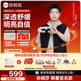 倍轻松（breo）see 7R 【孙颖莎限量签名款】眼部按摩仪润眼仪按摩器热敷按摩眼罩护眼仪38妇女节礼物 孙颖莎同款