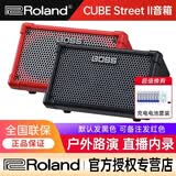 罗兰（Roland）EX音箱CUBE路演音响木吉他弹唱户外k歌直播内录混响 Street 2代音箱+充电电池套装