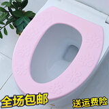 也正高发泡EVA防水马桶垫 加厚坐便器垫 粉色（花朵款）