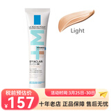 理肤泉青春痘素颜调理精华乳40mlDUO乳(乳液霜面清痘精华 控油） LIGHT自然色