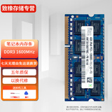 SK HYNIX海力士 现代 原厂 DDR3 DDR3L PC3 PC3L 1066 1333 1600第三代笔记本一体机电脑运行内存 DDR3 1600 笔记本内存 12800S 标压 8GB 1条