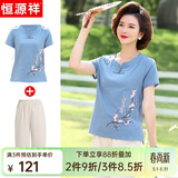 恒源祥中年妈妈装夏装50岁洋气纯棉套装棉麻短袖T恤中老年人女装衣服薄 蓝色 3XL 【建议120-135斤】