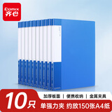 齐心（COMIX）10只A4单强力夹文件夹金属压力夹加厚诗朗诵签约夹板试卷资料夹子合同票据收纳办公学习用品EA62蓝