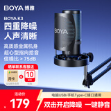 BOYA博雅K3麦克风电脑直播桌面麦克风游戏电竞台式主播K歌外接专业配音声卡桌面语音USB降噪 【性价比】K3悬臂款