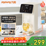九阳（Joyoung）家用饮水机小型台式桌面即热式家庭多档调节3L抗菌水箱一体免安装电水壶冲茶泡奶机JYW-AJ3610
