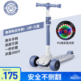 斯威（SWAY） 滑板车儿童 2-3-6-10-15岁宝宝大童滑滑车闪光轮折叠小孩踏板车 月光蓝-加宽闪光大轮+高度可调