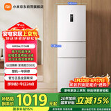米家小米256L三门冰箱小户型出租房宿舍家用变频风冷无霜节能一级能效BCD-256WMSA01