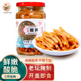 矮山红油酸笋螺蛳粉配菜 广西柳州酸笋 螺蛳粉专用小包装酸笋门店商用 【红油酸笋250g 瓶装】*1罐