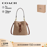 蔻驰（COACH）【品牌直供】女士奢侈品ROWAN小号单肩水桶包子母包CBH07礼物