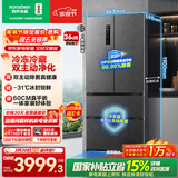 容声双净517L法式多门冰箱超薄零嵌入式一级能效风冷无霜大容量主动除菌灰BCD-517WD2MPQLA国家补贴