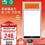 雷士（NVC）风暖浴霸双核机械系列暖风排换气一体Y412浴室卫生间