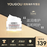 科颜氏（Kiehl's）高保湿面霜角鲨烷 高保湿补水保湿滋养肌肤乳液面霜 50ml