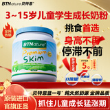 BTNature蓝一号胖高个子奶粉儿童学生成长3-6-15岁以上澳洲进口贝特恩 【0蔗糖 保护牙齿】脱脂1kg/罐