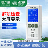 绿之源 甲醛检测仪高精度空气质量家用tvoc检测仪4.0雾霾表高精准温湿度